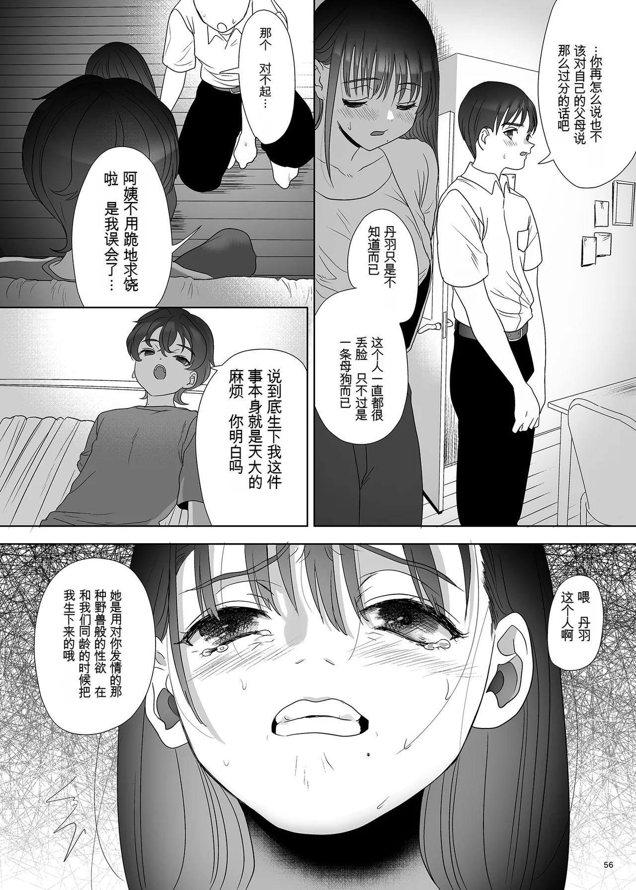 หน้า 55