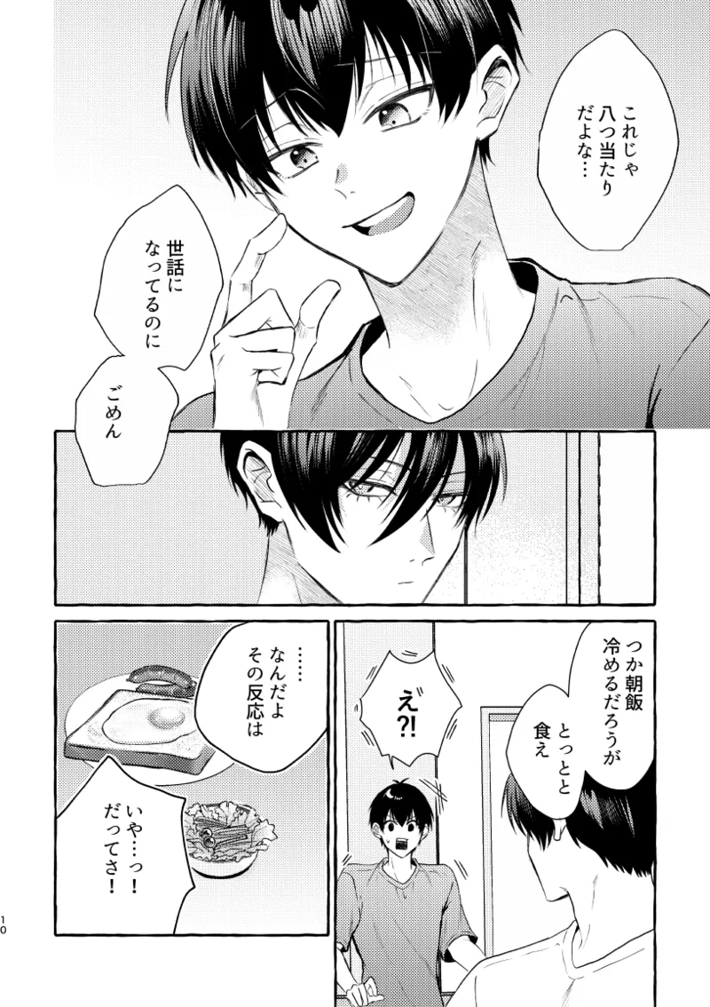 หน้า 8