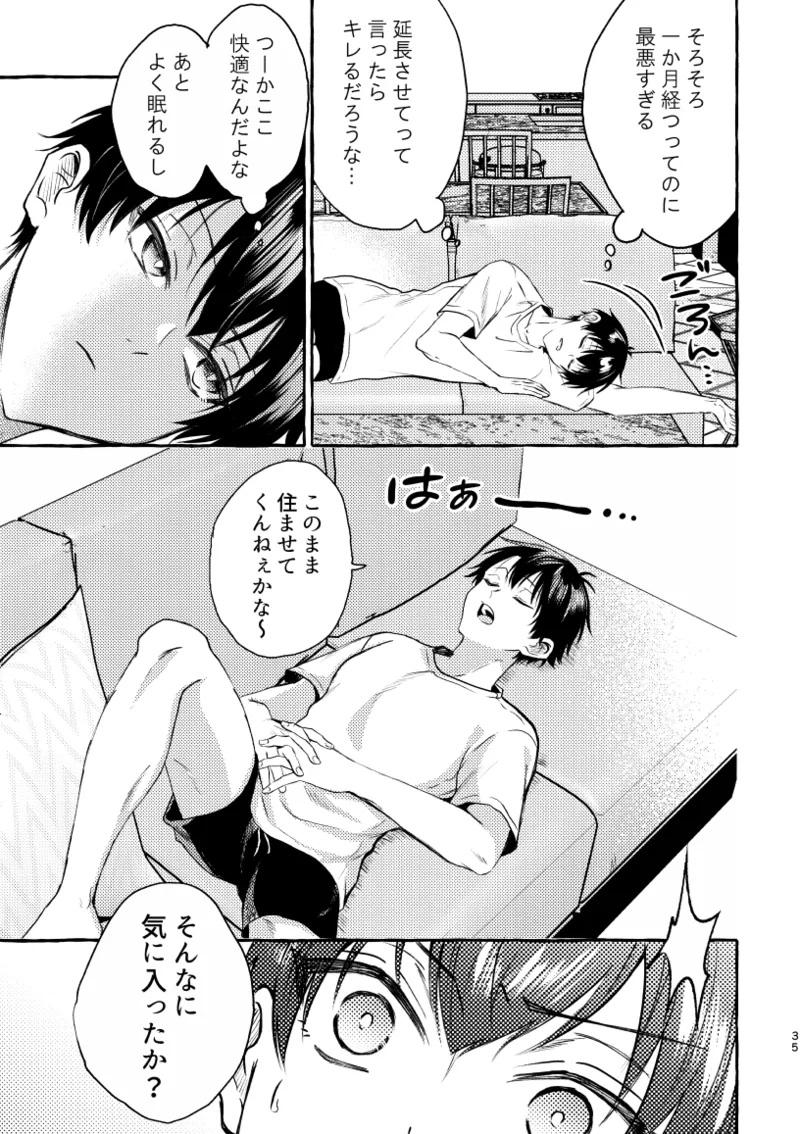 หน้า 33