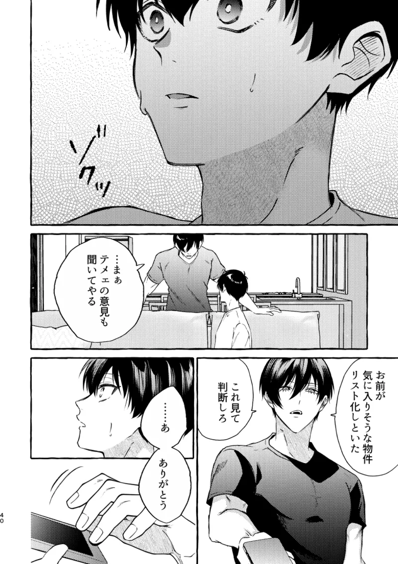 หน้า 38