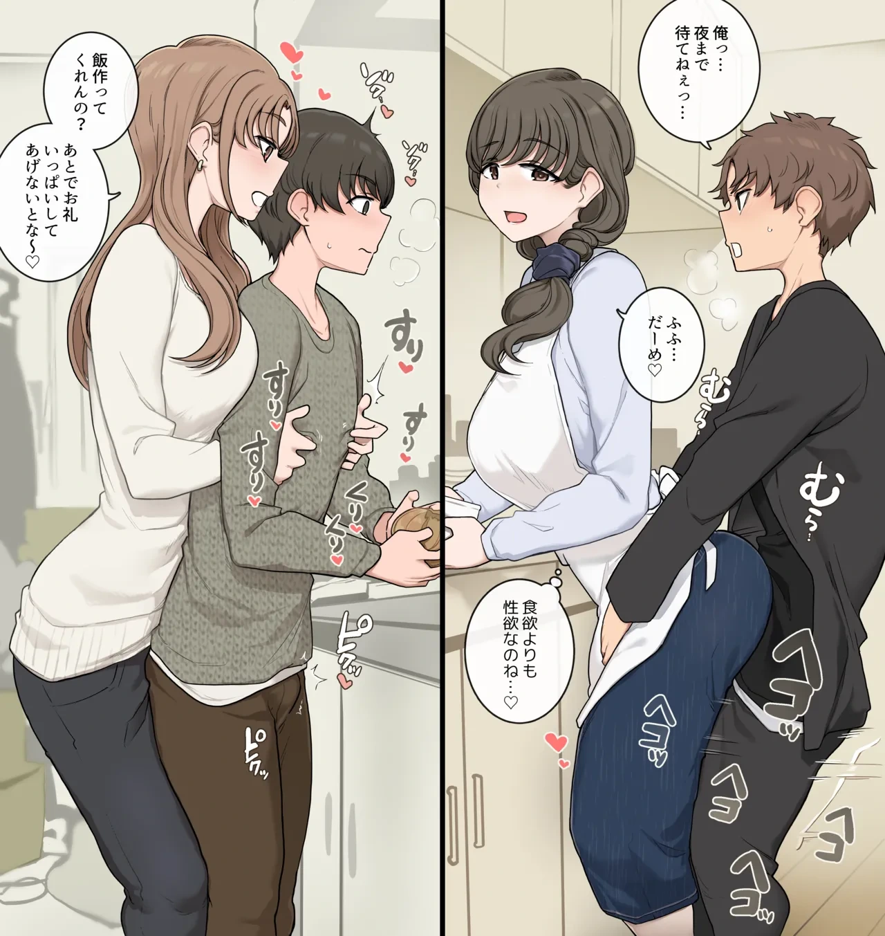 [Wakamatsu] Otouto Koukan Shite Ane-beya ni Tomaraseau