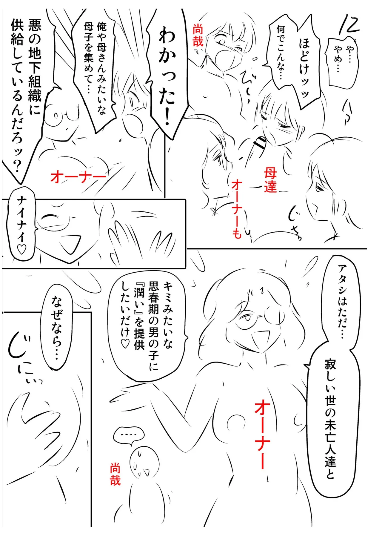 หน้า 246