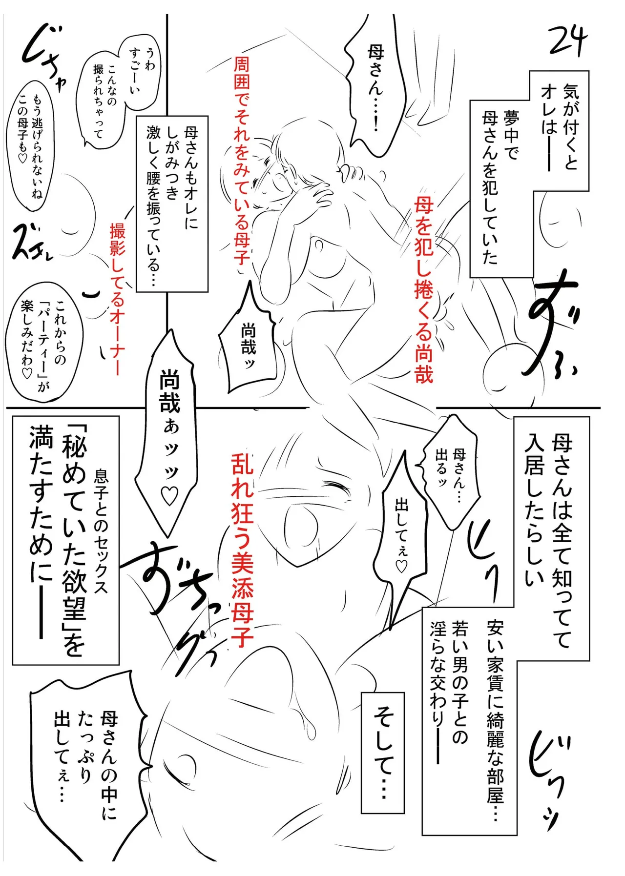 หน้า 258