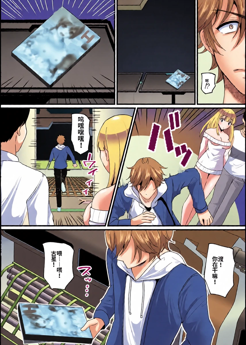 [Mashiro no Hihoukan (Labui)] Nyotaika de Time Slip!  Genshi Sekai de Akuyuu to Fuufu Seikatsu! [ai翻译]