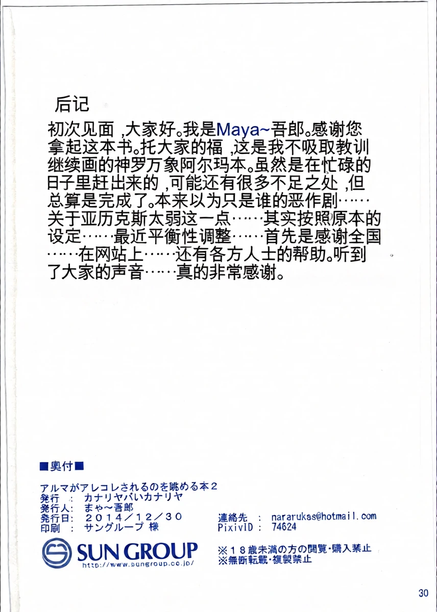 หน้า 29