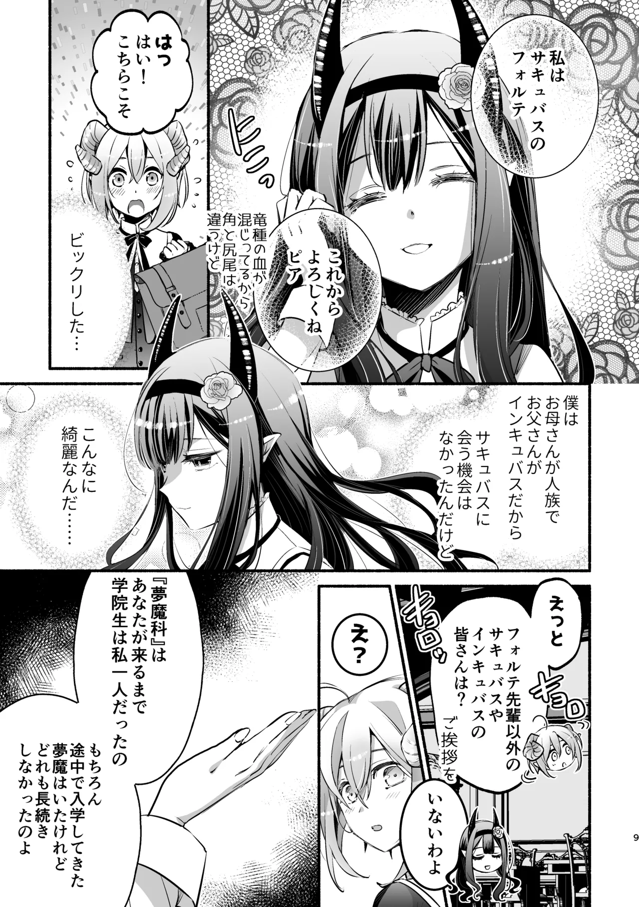 หน้า 9