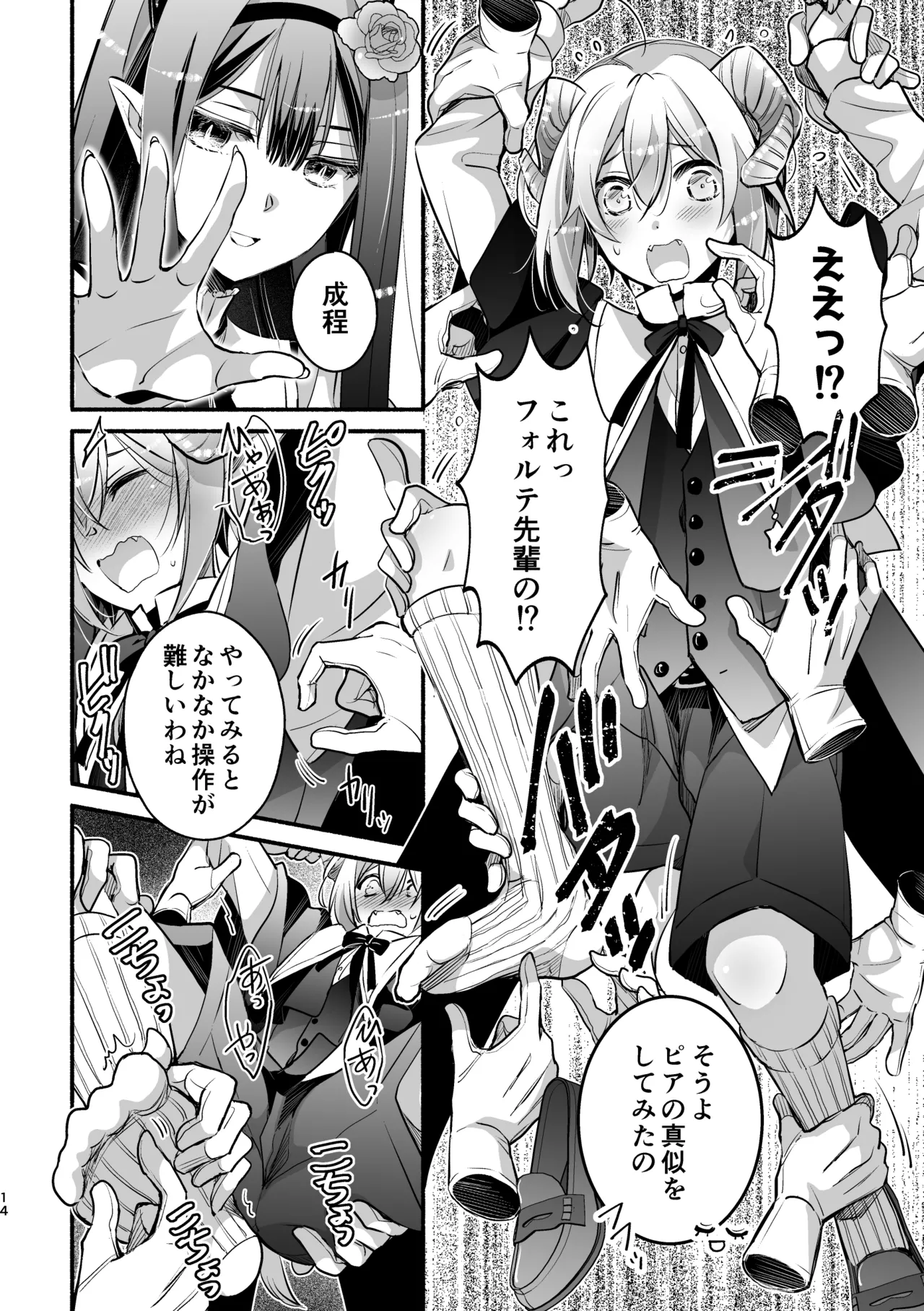 หน้า 14