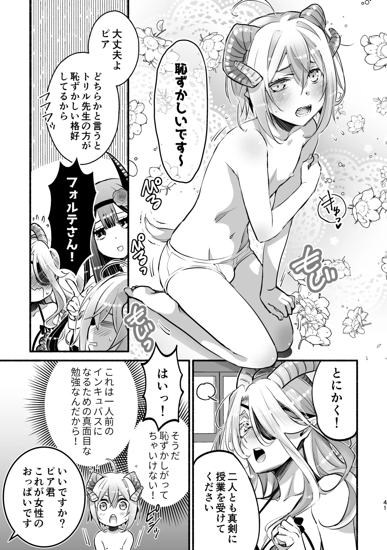 หน้า 41