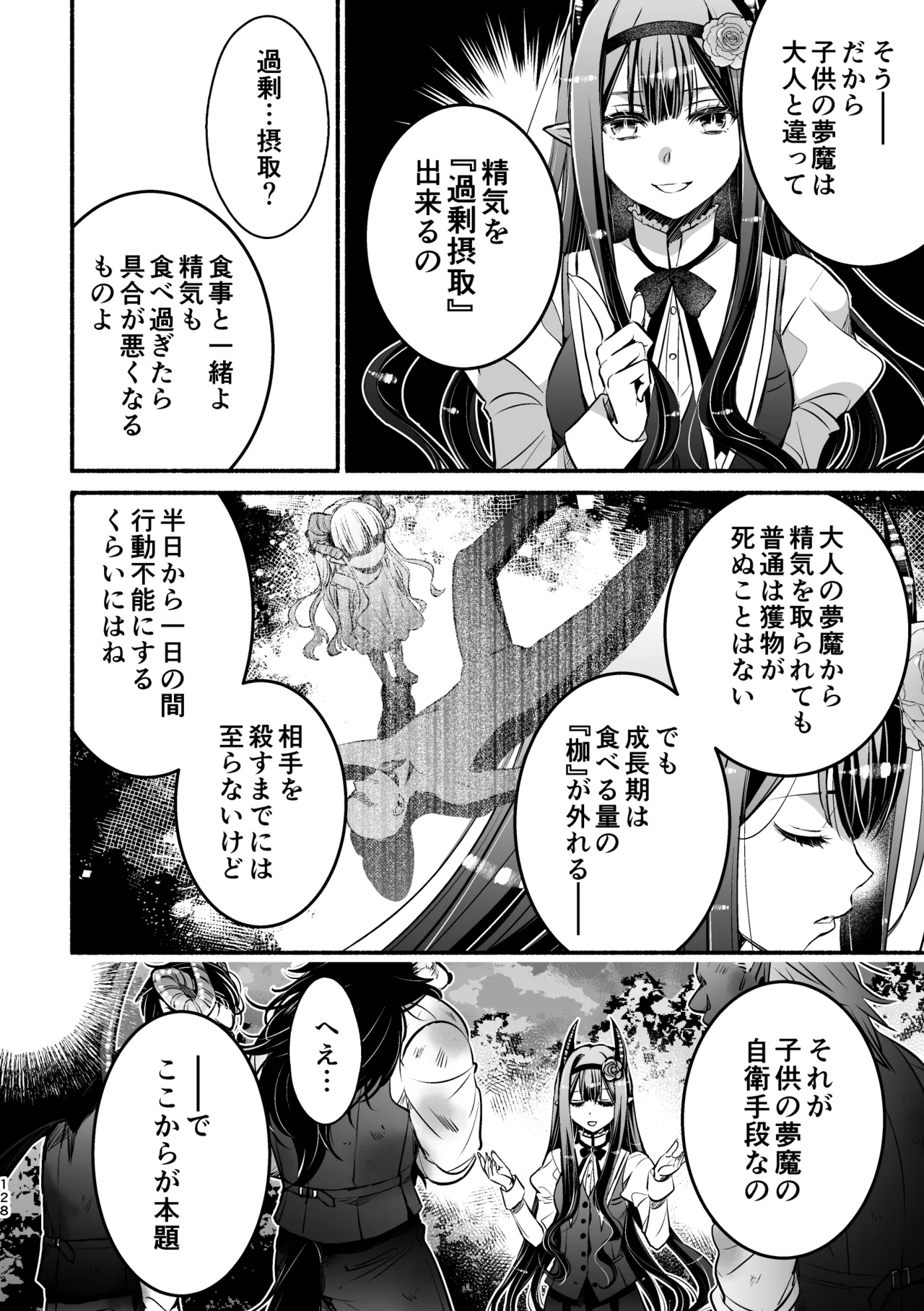 หน้า 128