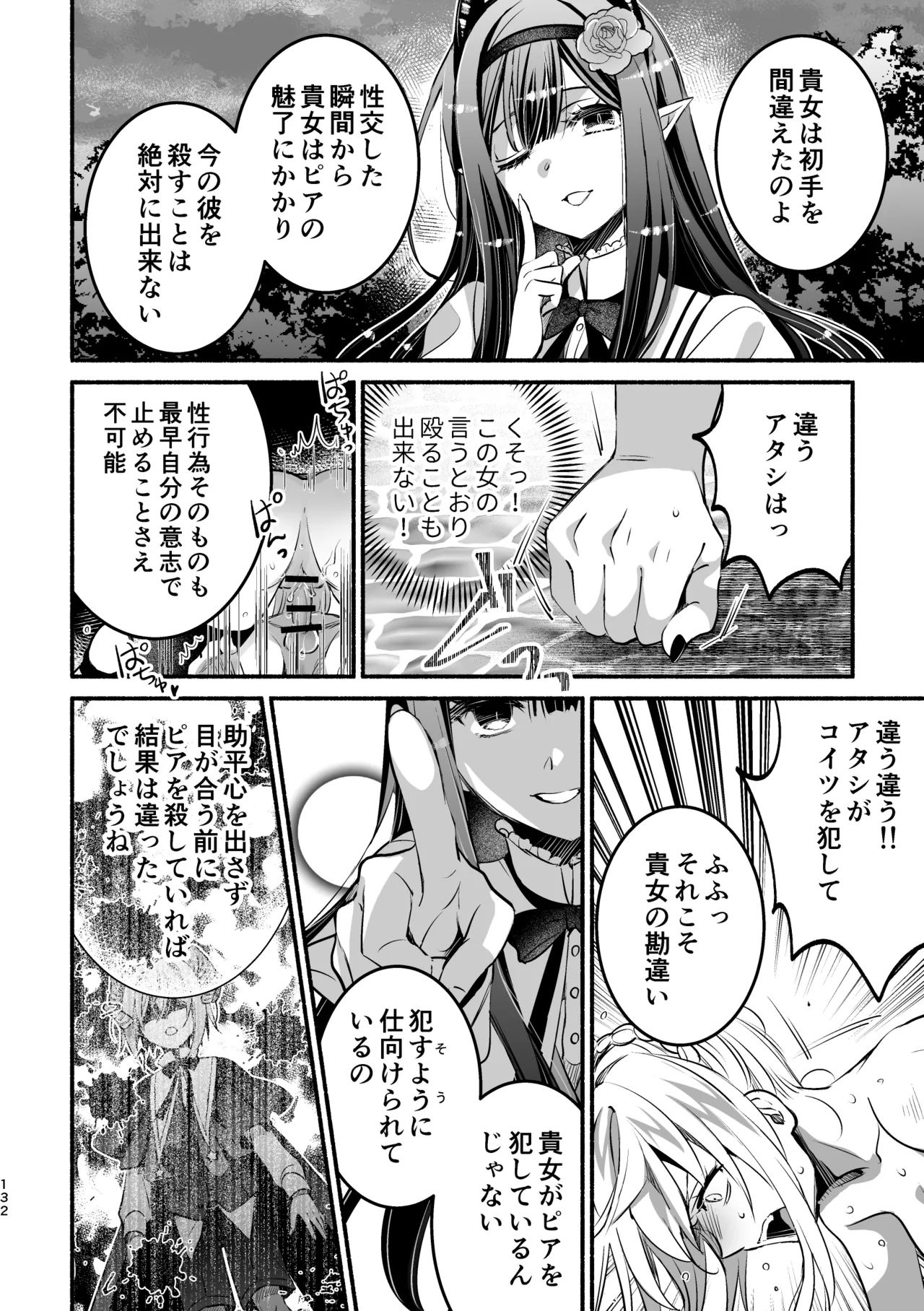 หน้า 132