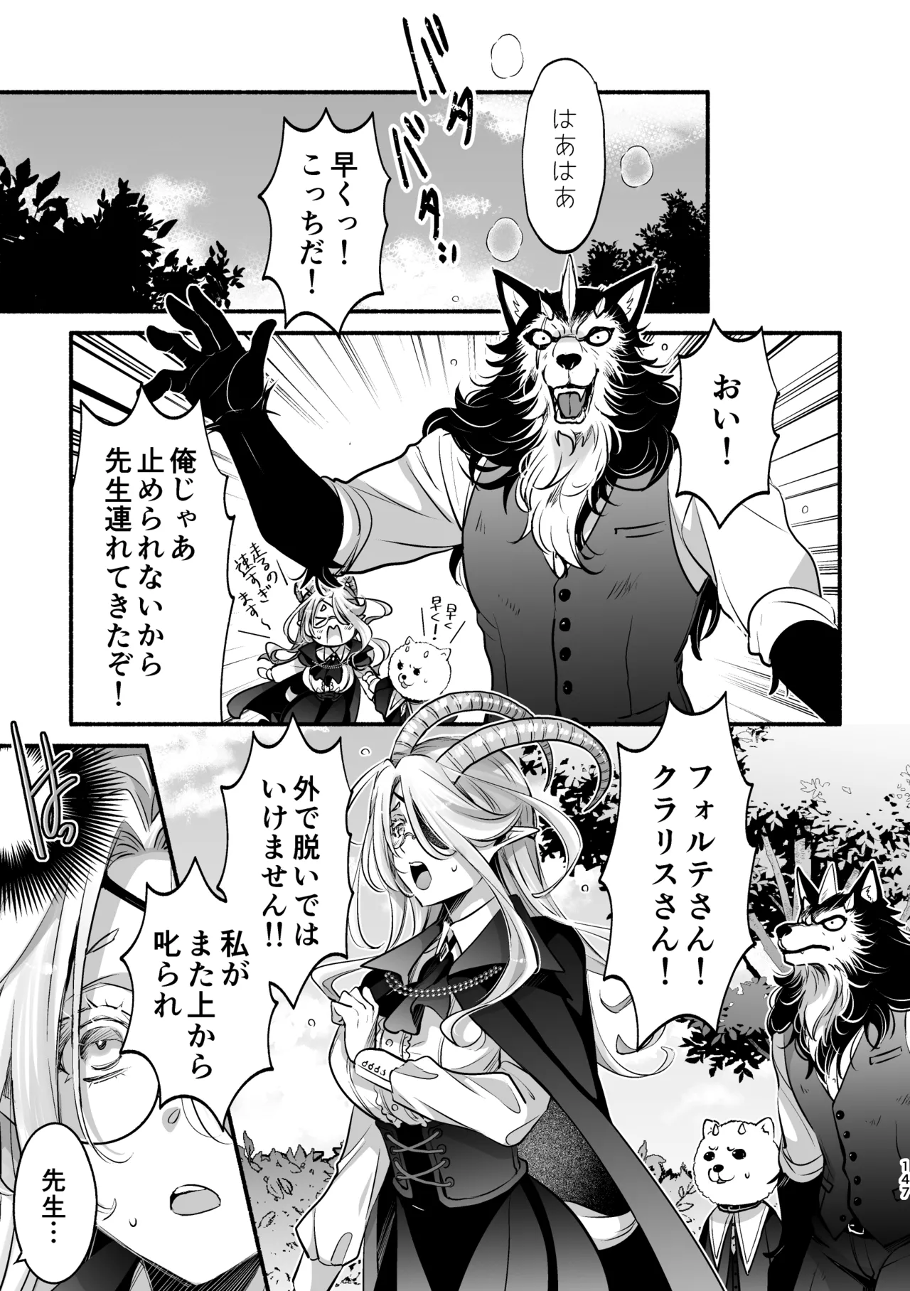 หน้า 147