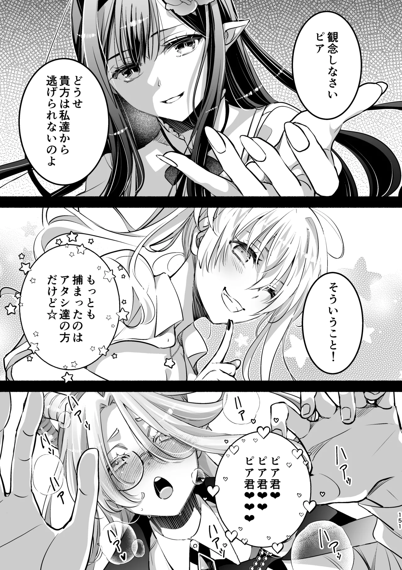 หน้า 151