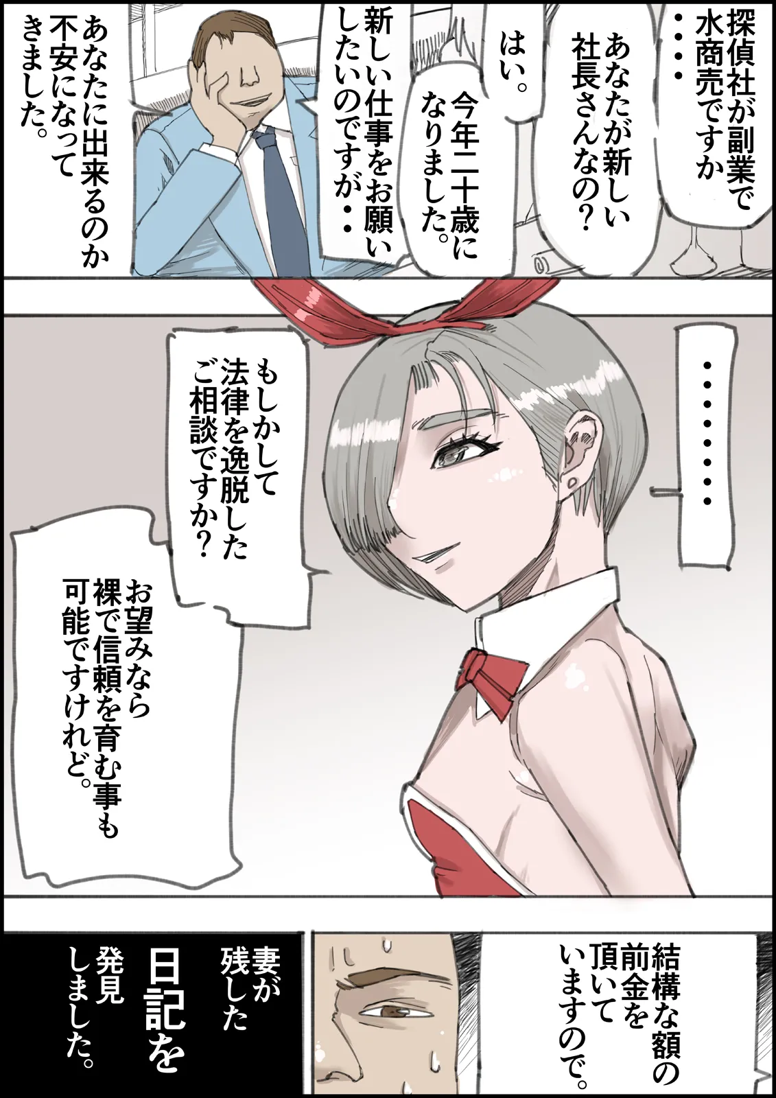 หน้า 14