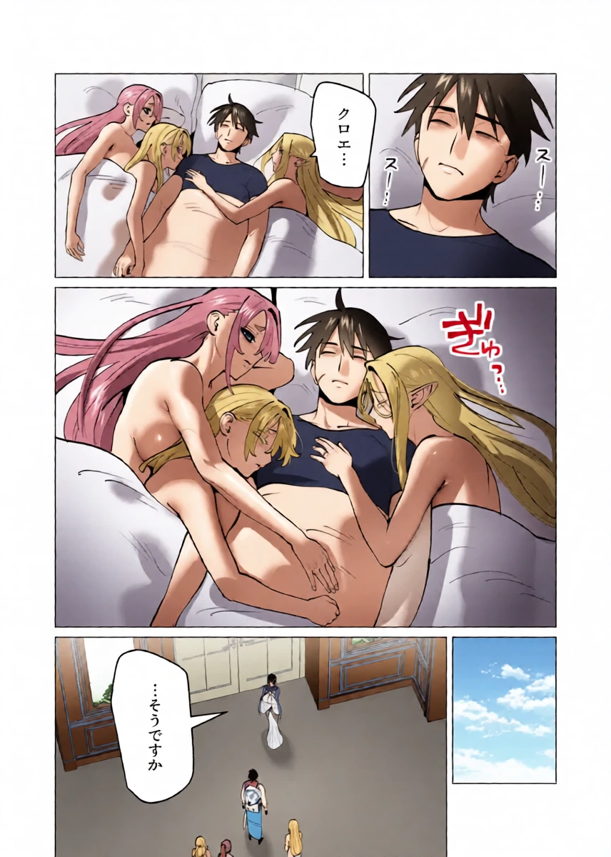 [Tooyama Burin] Yuusha-sama wa Houshuu ni Hitozuma wo go Kibou desu chapter 48