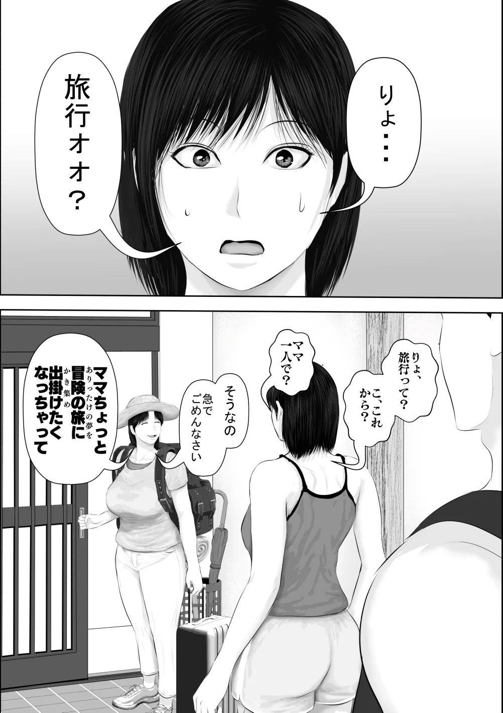 หน้า 54