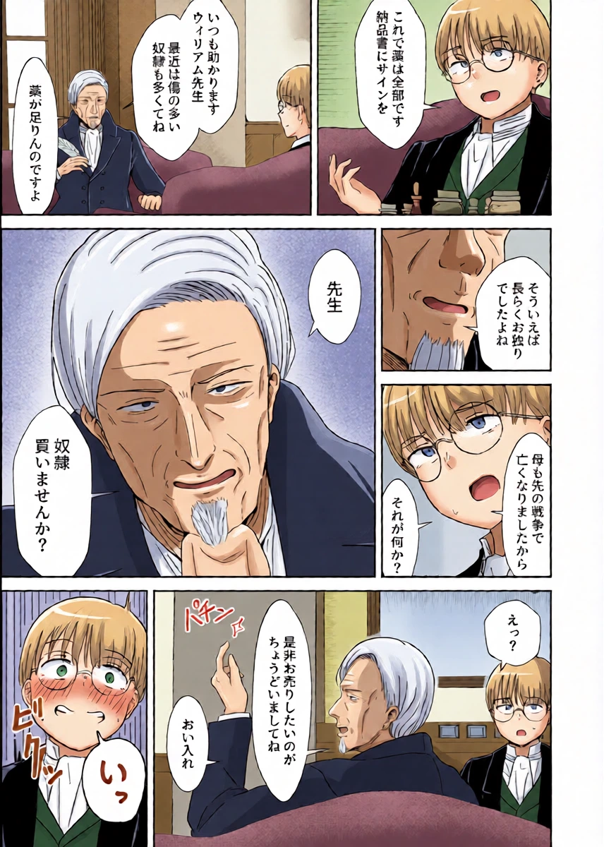 [Tapubine] Zenra Dorei to no Seikatsu