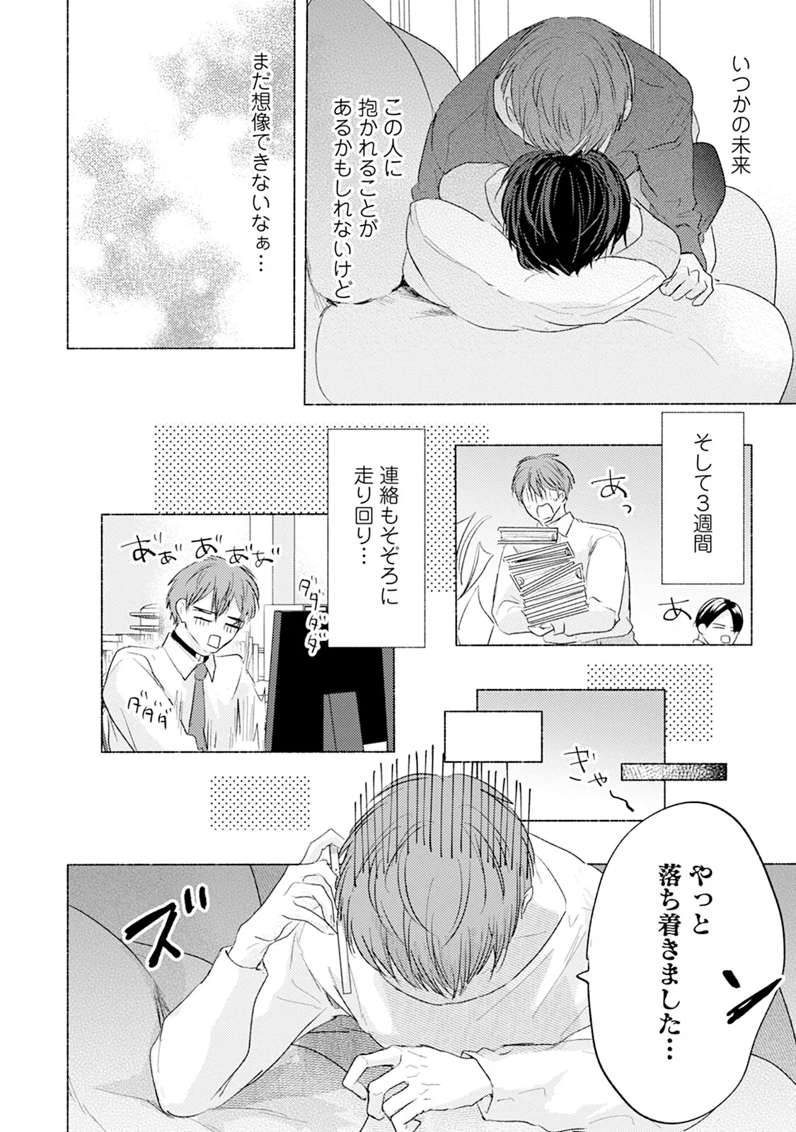 หน้า 74