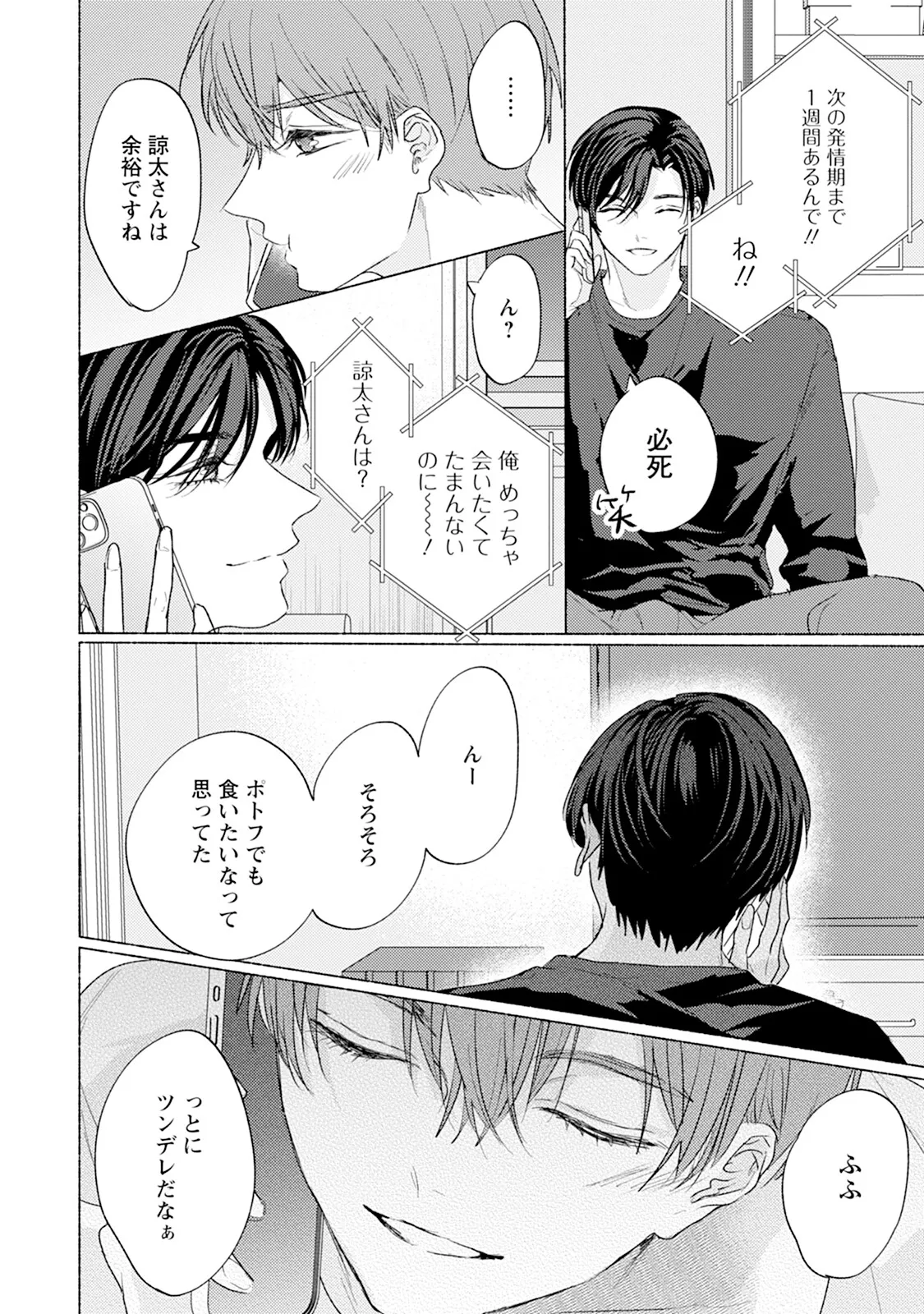 หน้า 76
