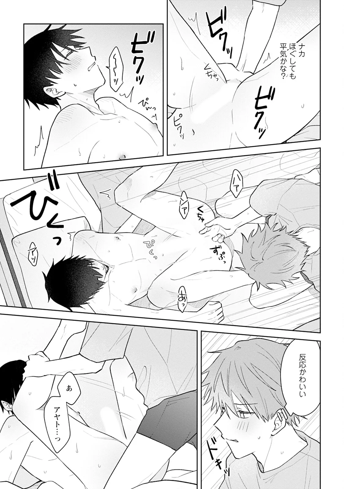 หน้า 103