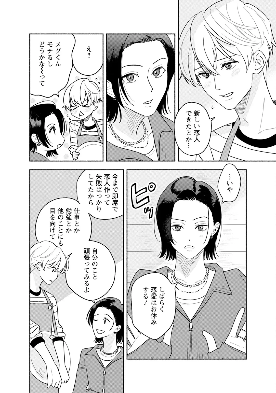 หน้า 132