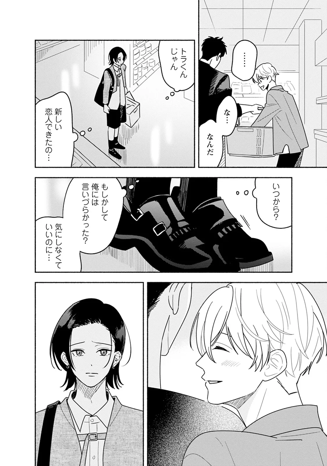 หน้า 138