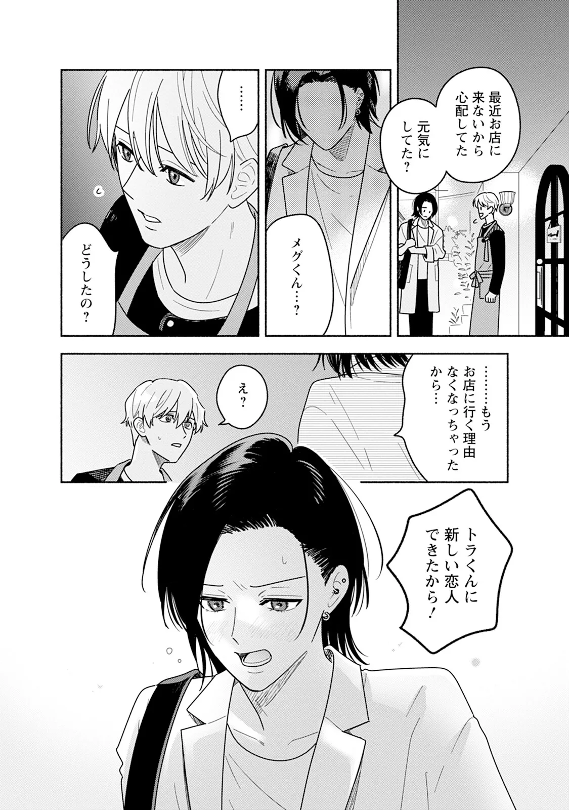 หน้า 144