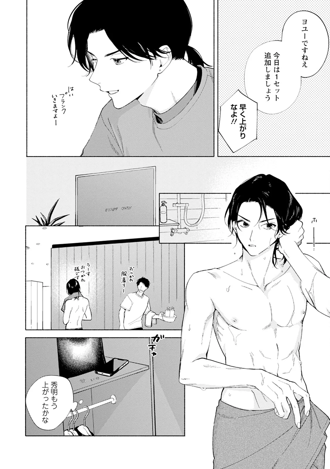 หน้า 172