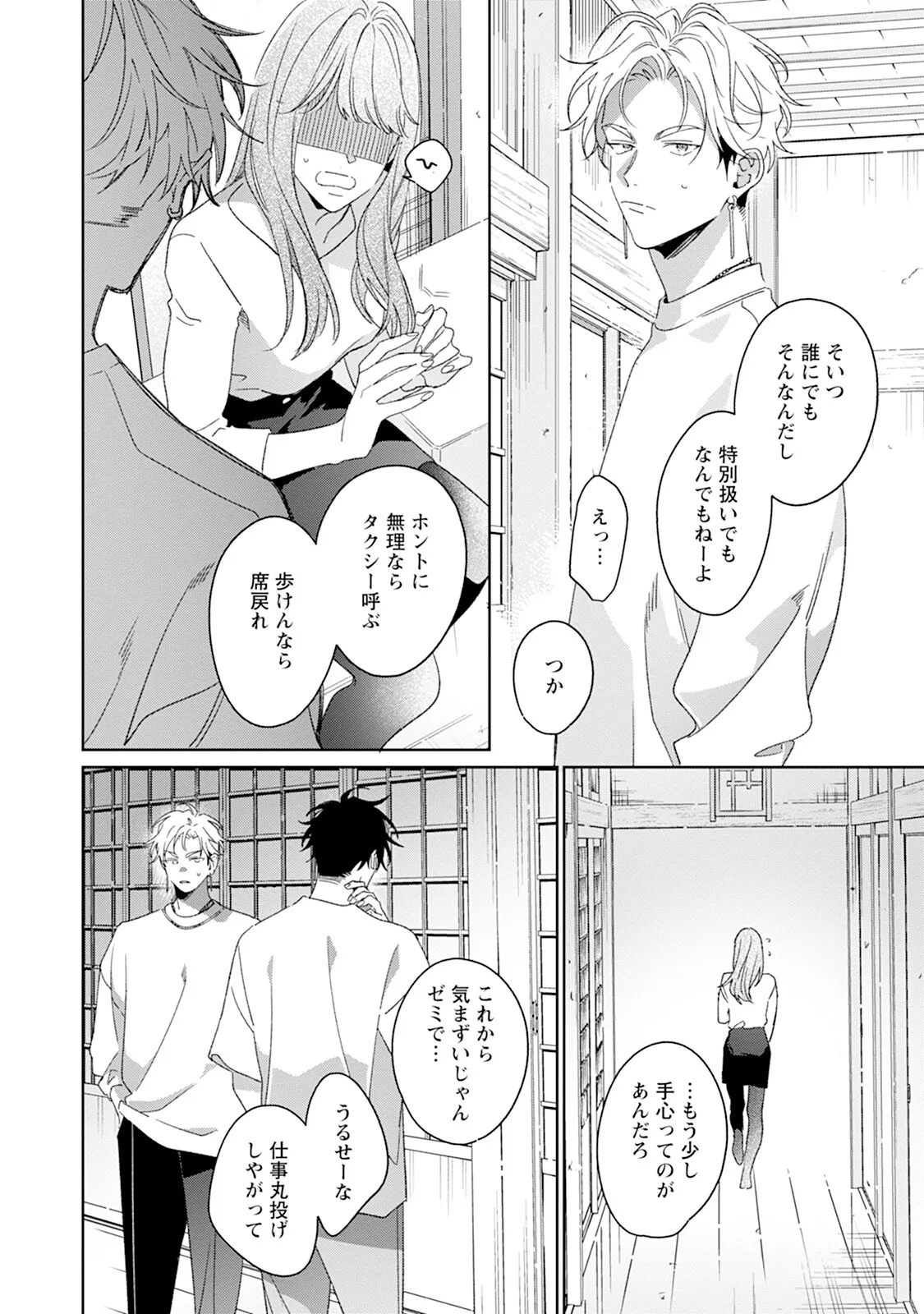 หน้า 18