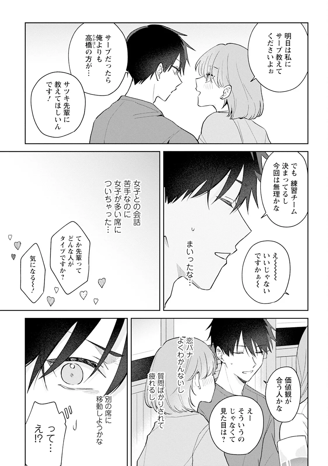 หน้า 99