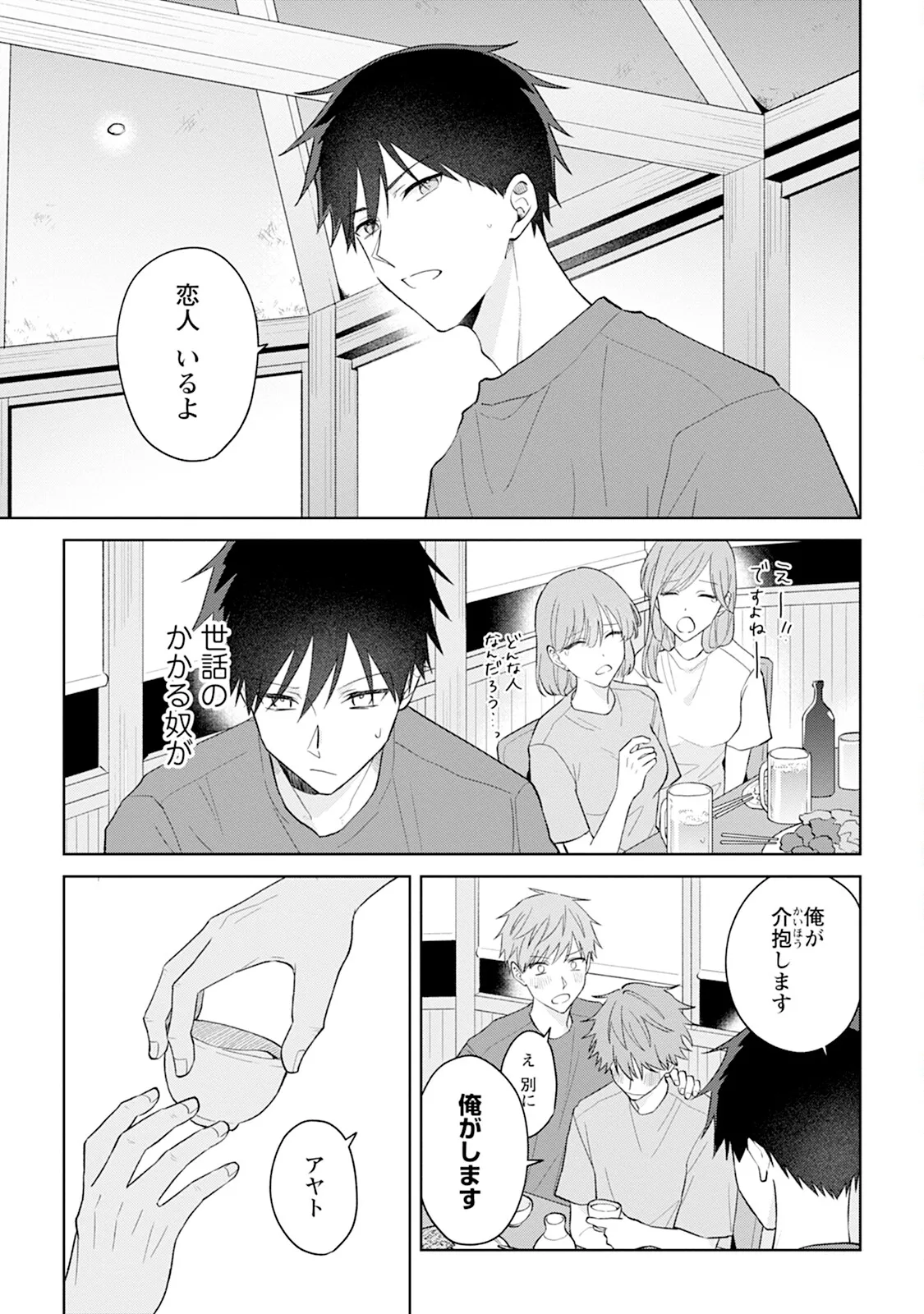 หน้า 101