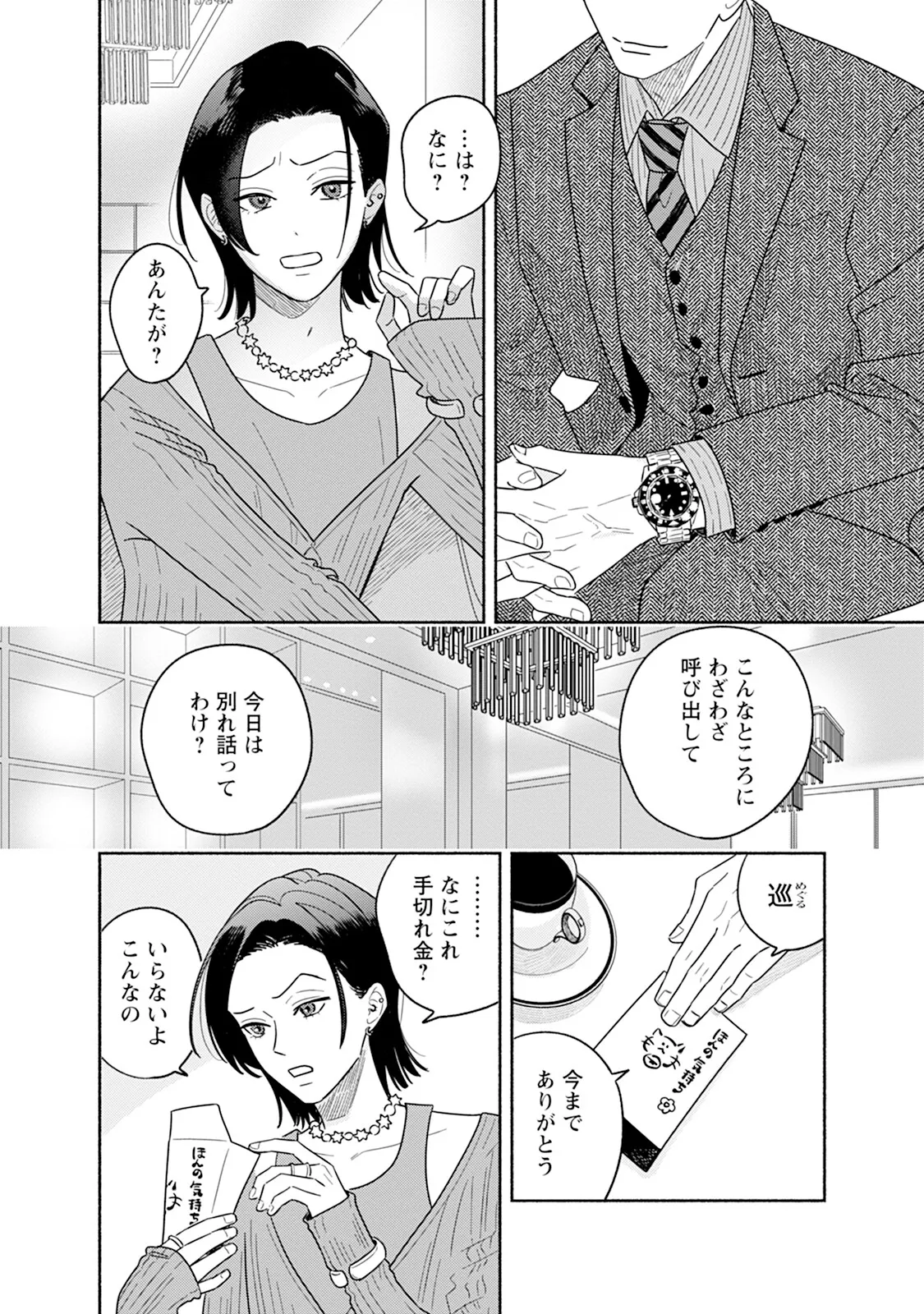 หน้า 134