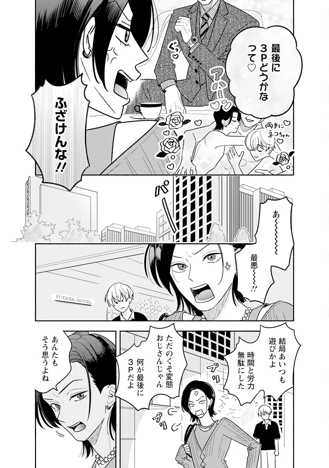 หน้า 137