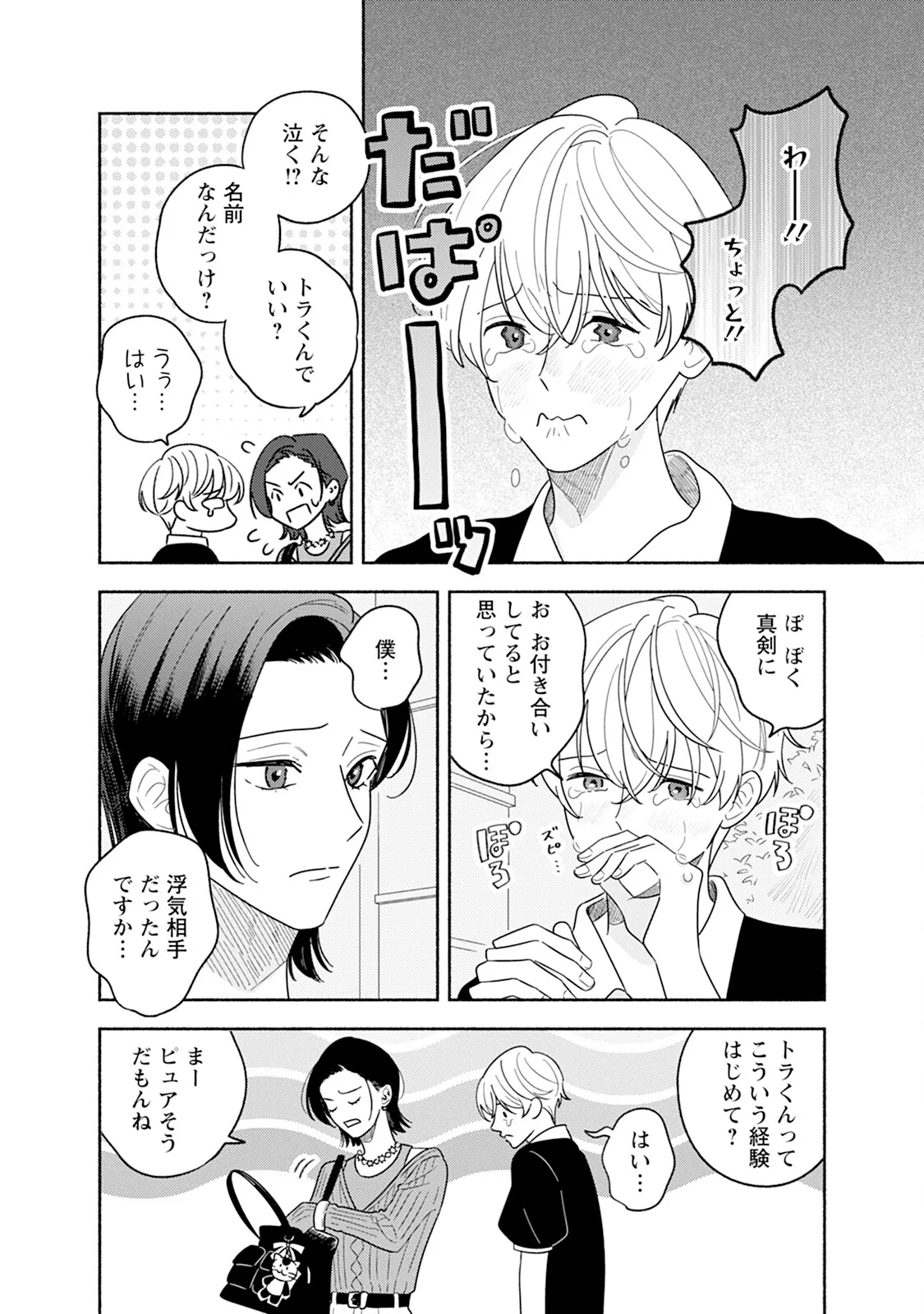 หน้า 138