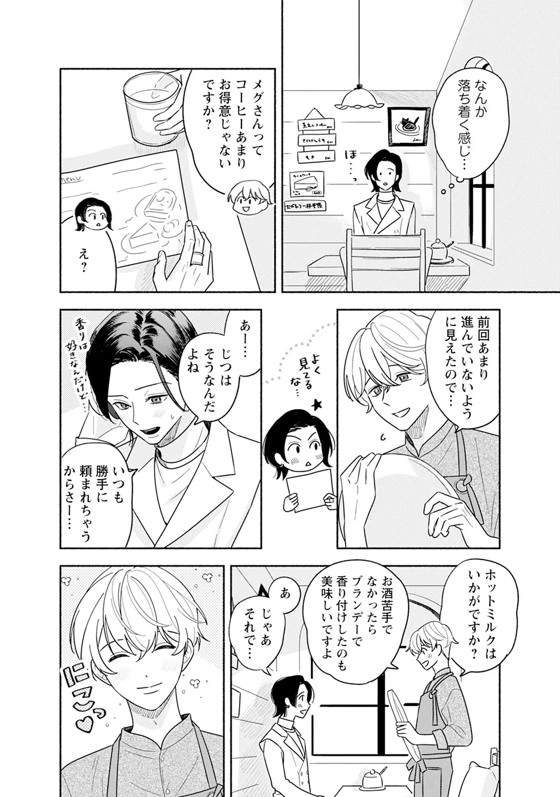 หน้า 142