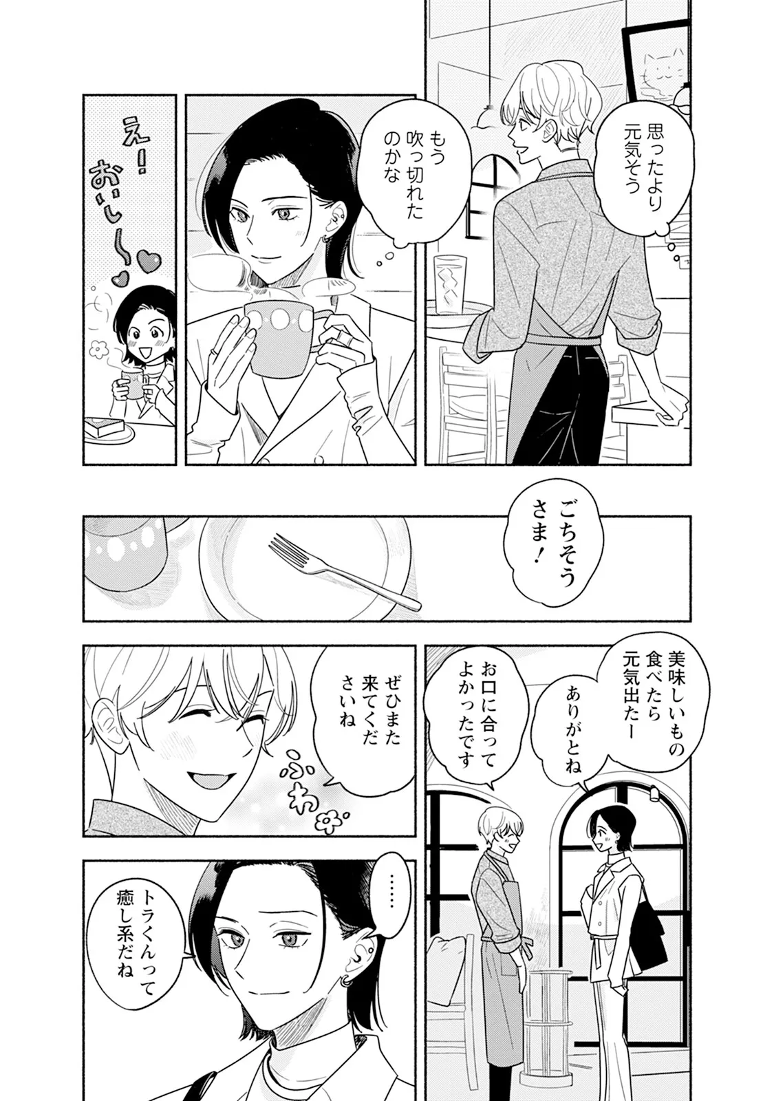 หน้า 143