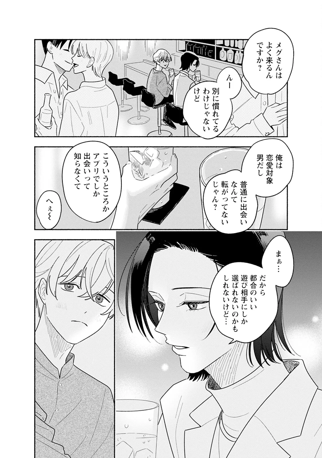 หน้า 146