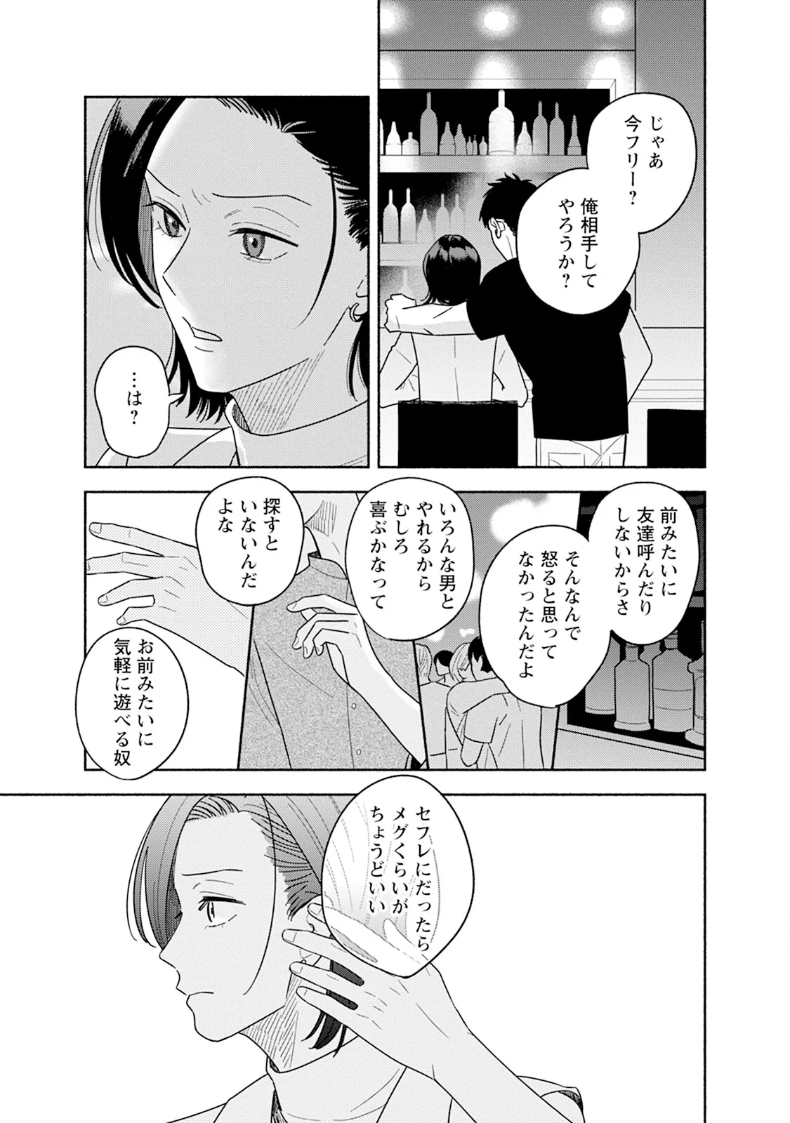 หน้า 149