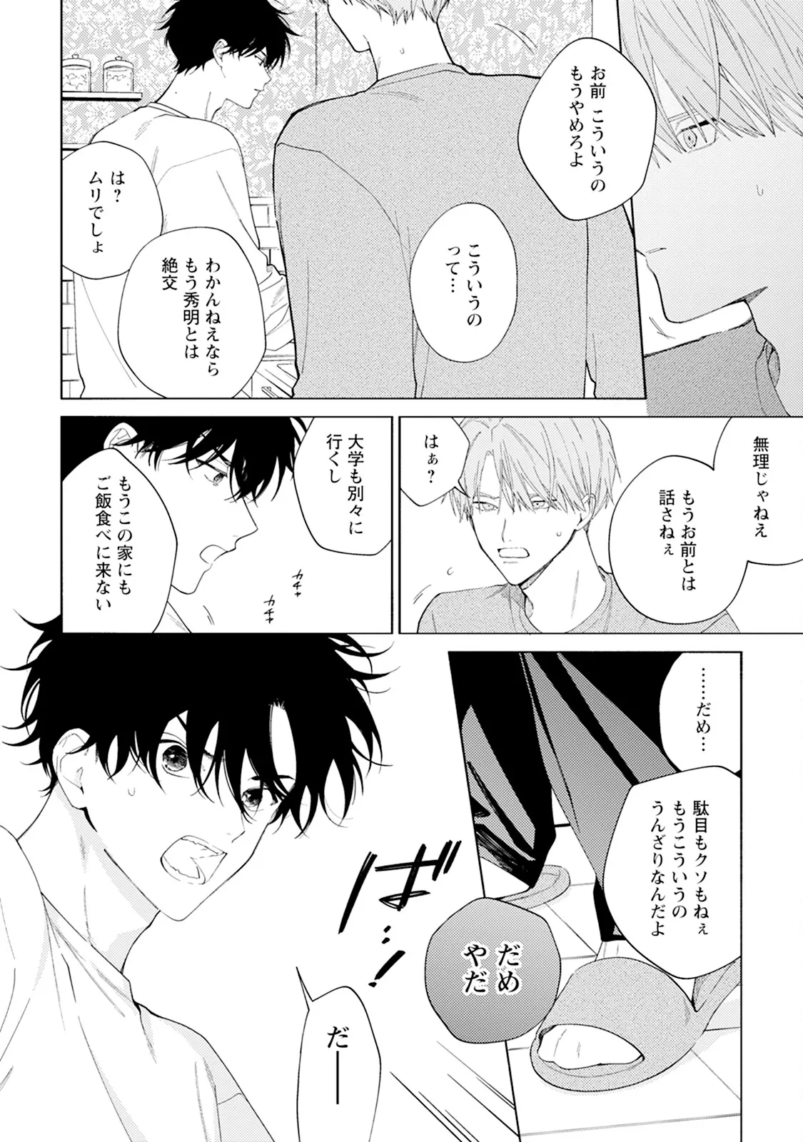 หน้า 188