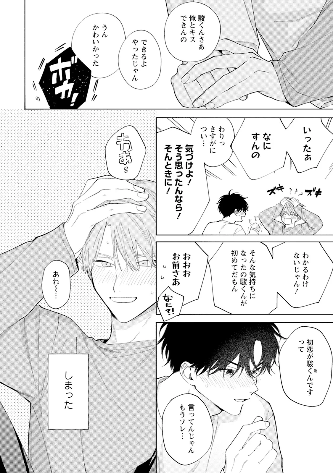 หน้า 194