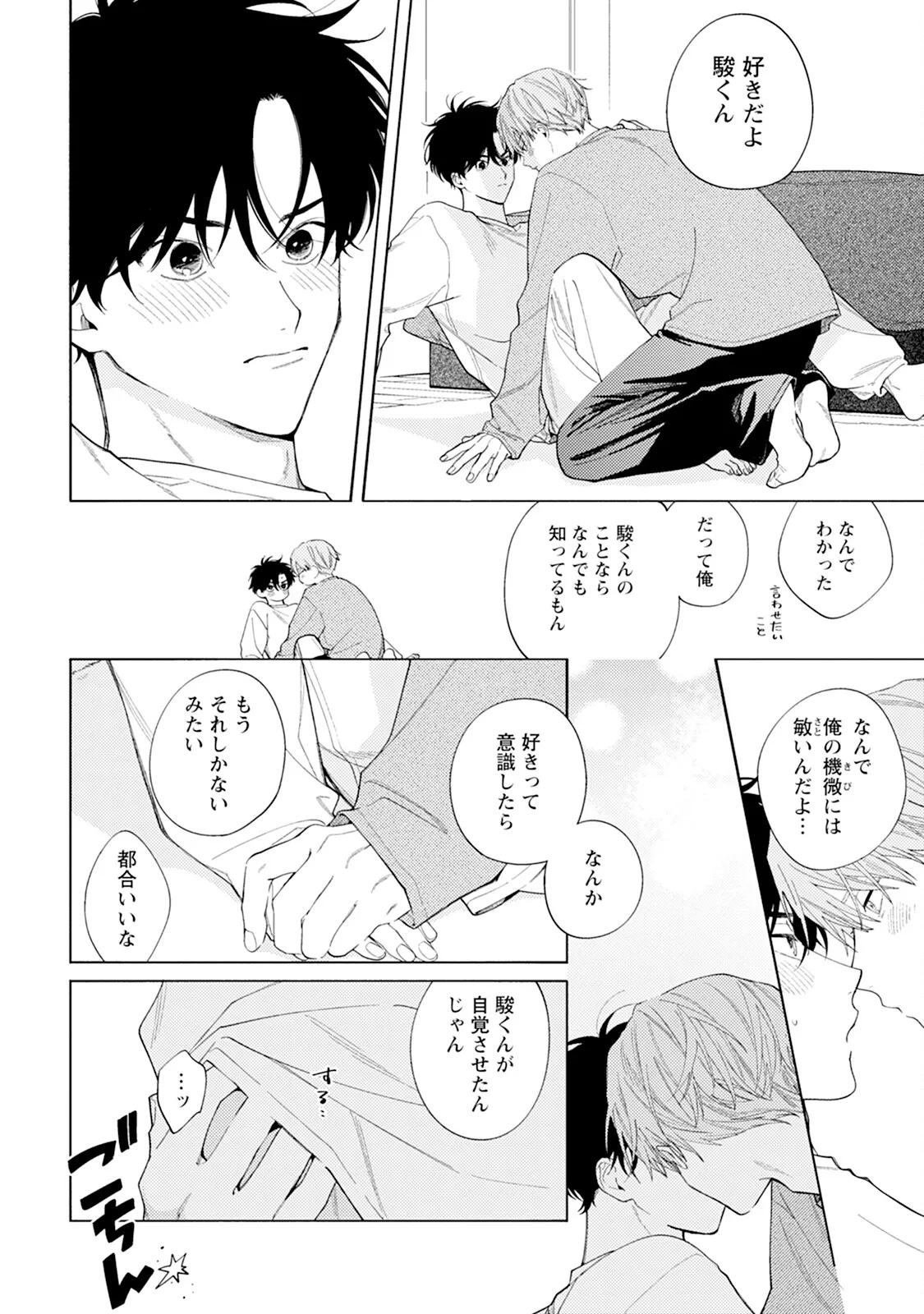 หน้า 196