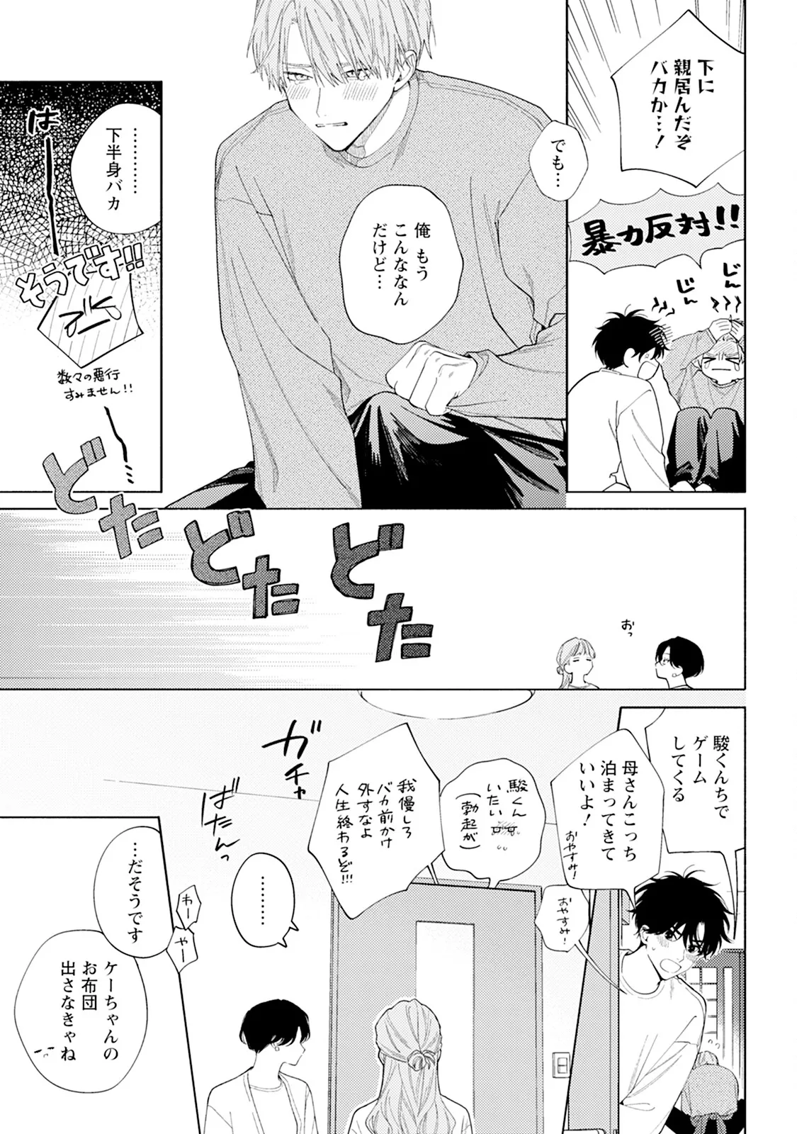 หน้า 197