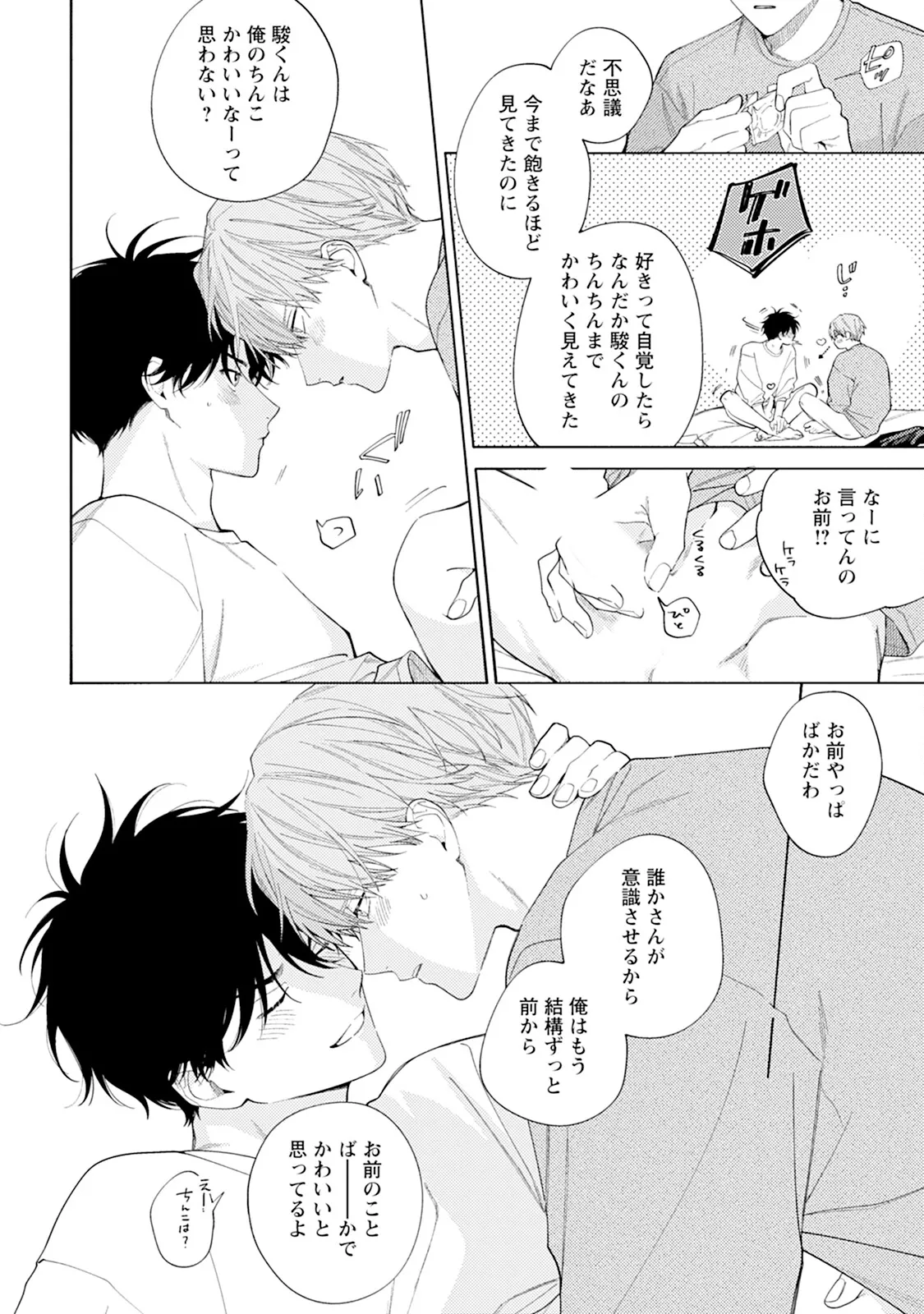 หน้า 198