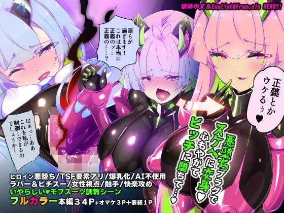 [Yaseuma Lo-Ru (Netsuki no Yoto, Bungo Meibutsu Dangojiru Teishoku)] Majime na Tensei Nyotaika Android ga Kairaku-zeme no Hate ni Bakunyuu Akuochi Suru Manga ~Purikketsuana Zwei~ [Chinese] [貓頭貓頭貓先生]