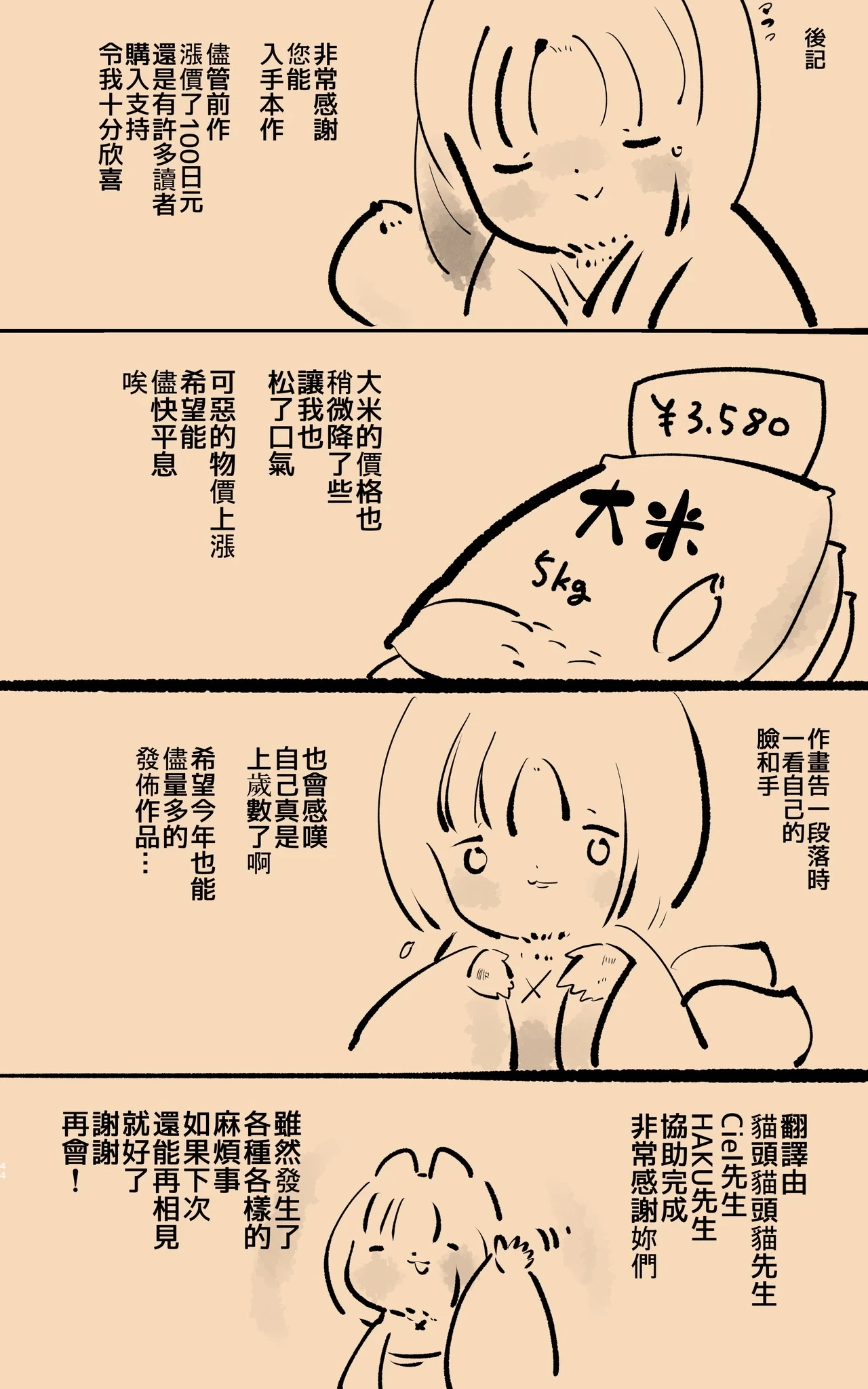 หน้า 45