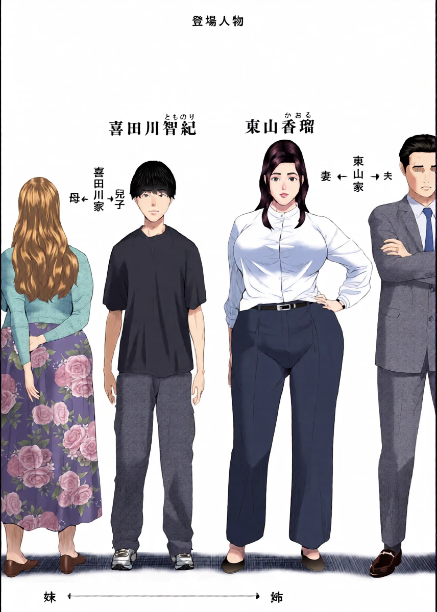 [Hy-dou (Hyji)] Kinjo Yuuwaku Shiro Soubi Oba-san no Himeta,,, 2 - Jakuten Hen [Chinese]