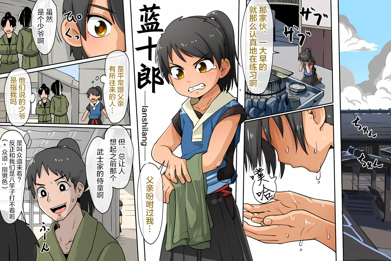 Ai祛碼-[Kaminosaki Shiten] Wanpaku Shudou Menkyokaiden Hen