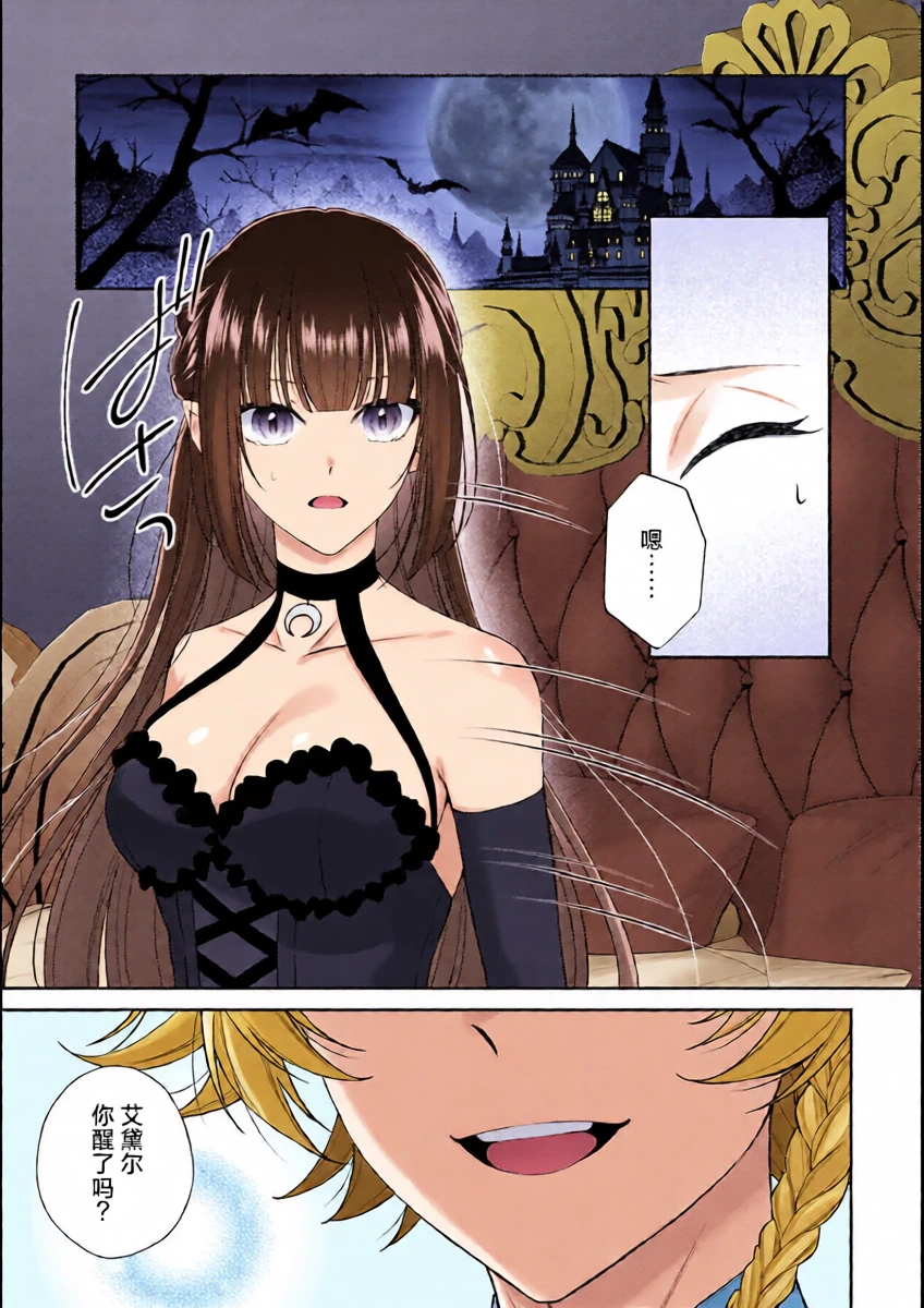 [Asano Rira]akuma oji wa hanayome-sama ni kyuketsu be raretai! | 恶魔王子想要被新娘大人吸血吃掉！ (Tsuyogari reijo ga wakeari oji ni honno no mama dekiai sa re chau ansoroji ~ watashidake ni miseru kemonona honsho ~) [Chinese] [莉赛特汉化组]