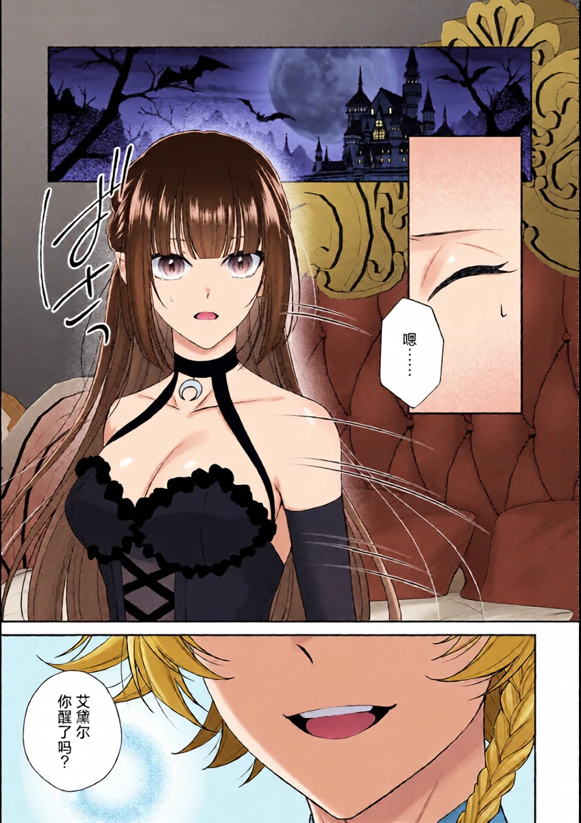 [Asano Rira]akuma oji wa hanayome-sama ni kyuketsu be raretai! | 恶魔王子想要被新娘大人吸血吃掉！ (Tsuyogari reijo ga wakeari oji ni honno no mama dekiai sa re chau ansoroji ~ watashidake ni miseru kemonona honsho ~) [Chinese] [莉赛特汉化组]