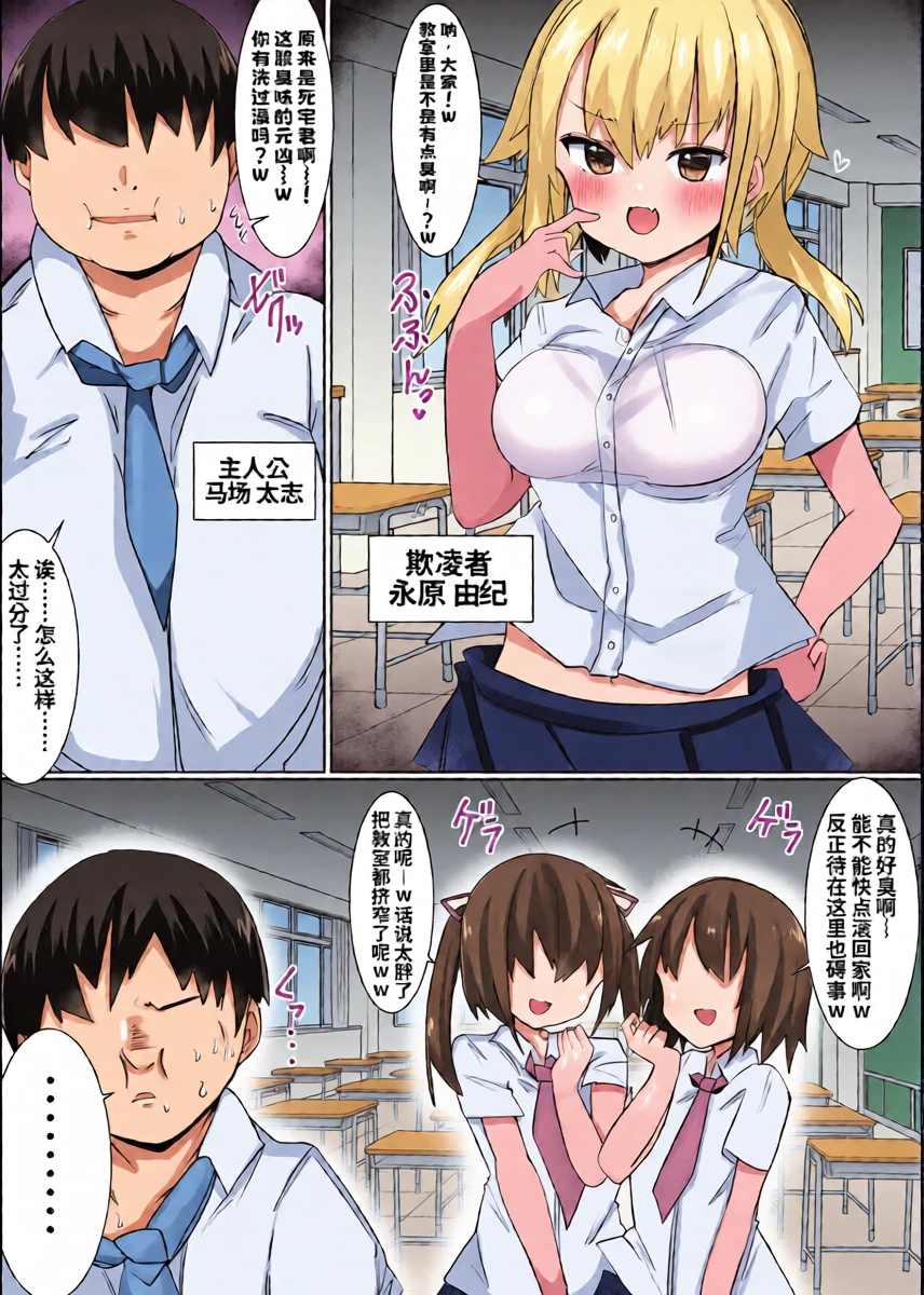 [Tetoga] Irekae Appli de Nottori Sex! ~ Onna no Karada de Sukebe Shimakuri ~ [Chinese]