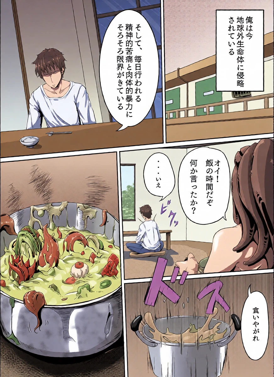 [Tokaeshina Koubou (Nusmusbim)] Uchuujin no Tsuma Alien-chan!